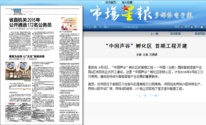 市场星报.png